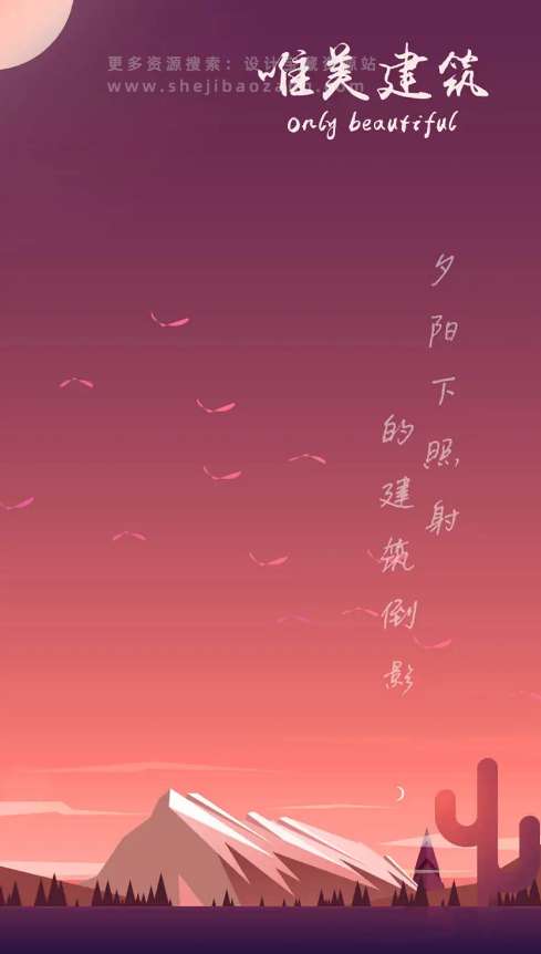 唯美手绘插画H5背景APP启动页风景插图UI封面PSD模版设计素材图