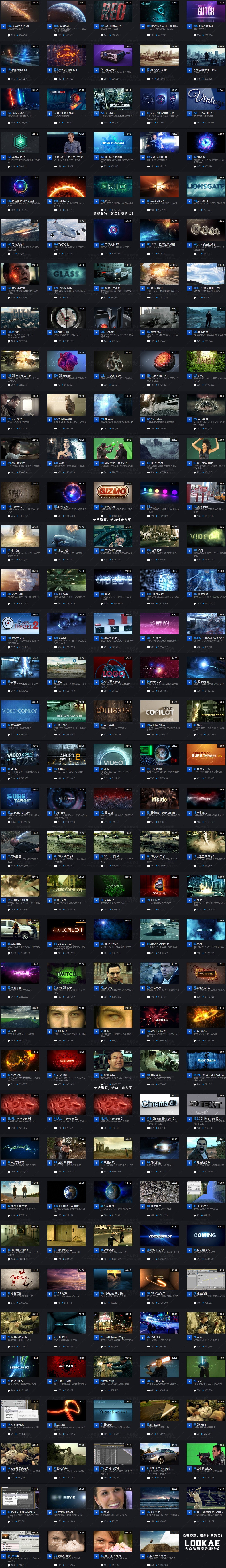 AK大神中文字幕AE教程视频全集 (01-169) 学习AE必看教程 Video Copilot - Andrew Kramer-LookAE.com AK大神中文字幕AE教程视频全集 (01-169) 学习AE必看教程 Video Copilot - Andrew Kramer