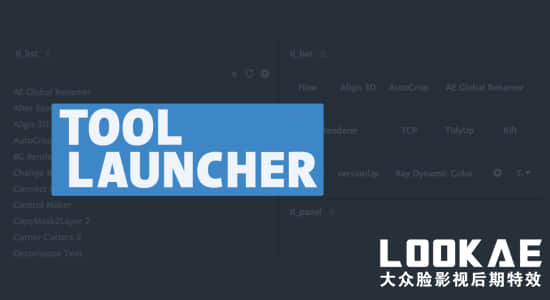 AE脚本-搜索管理调用插件表达式工具 Tool Launcher v1.4.1-精品资源站