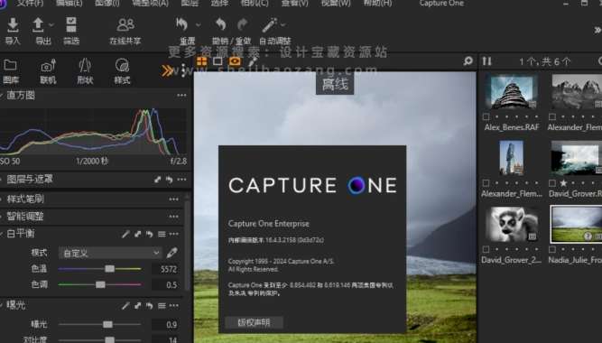 飞思图像处理软件中文版Capture One Pro/Enterprise v16.4.3.2158支持系统Win/Mac