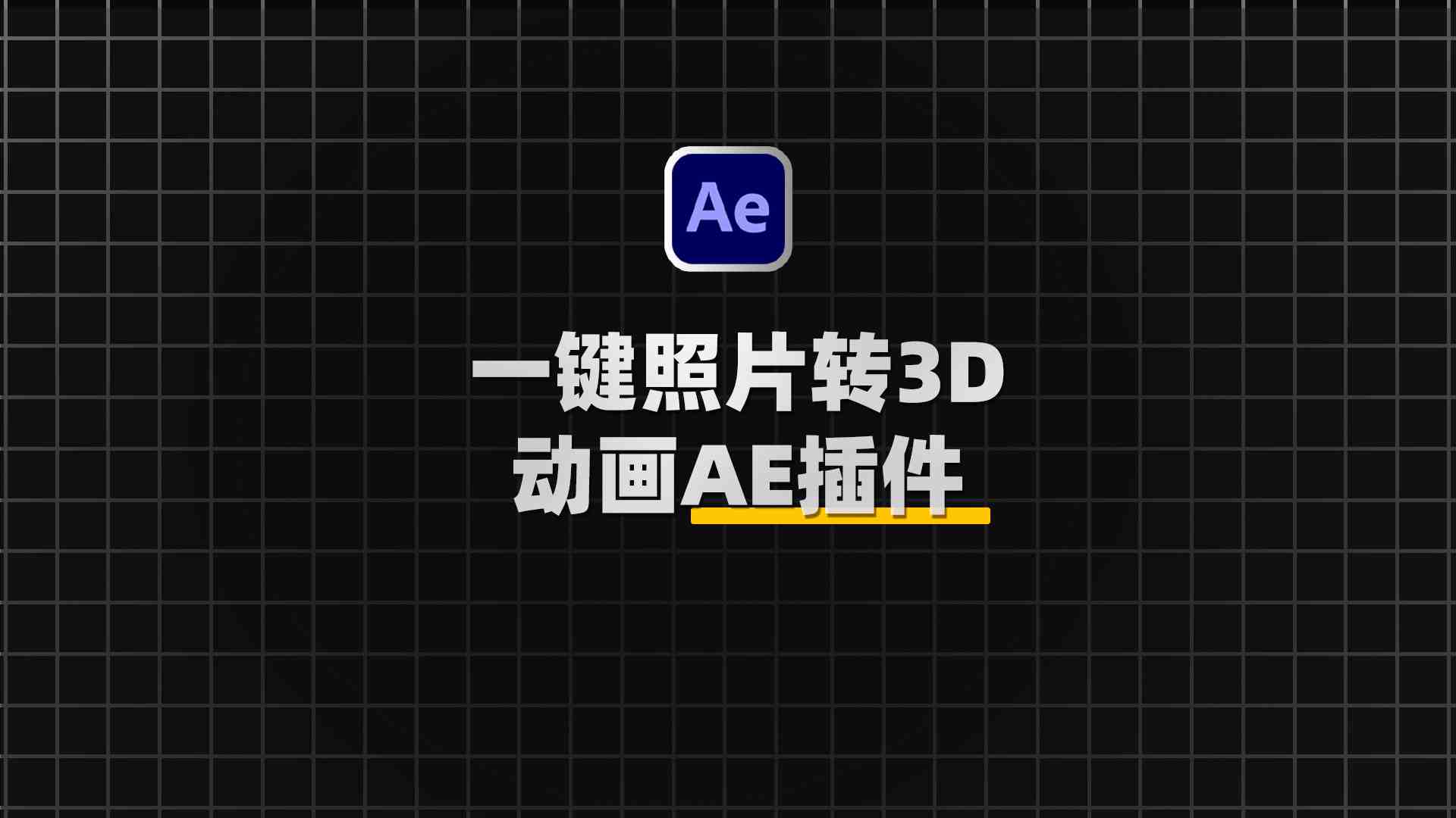 AE三维面部视差动画脚本:Aescripts Face 3D V1.0.0附使用教程