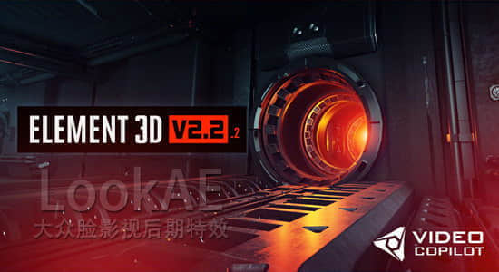 中文汉化版-E3D三维模型AE插件Video Copilot Element 3D v2.2.2.2168 Win秋枫汉化-精品资源站