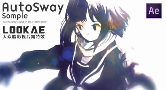 AE脚本-风吹自由摇曳摆动MG动画 AutoSway v1.85 + 使用教程-精品资源站