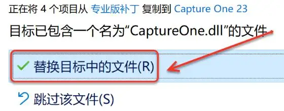 Capture One 23 永久版一键安装!