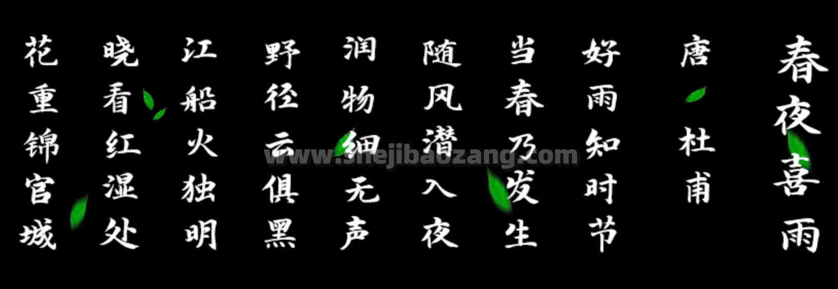 演示春风楷 笔画分明结构清新的书法 可商用免费字体下载