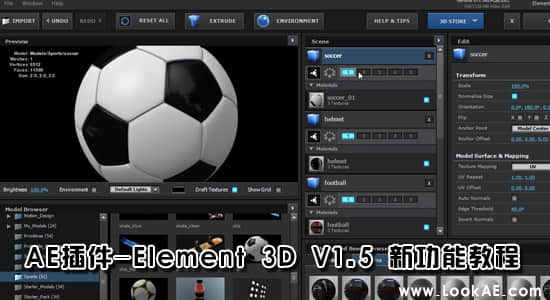 AE插件-Element 3D V1.5 新功能教程-精品资源站