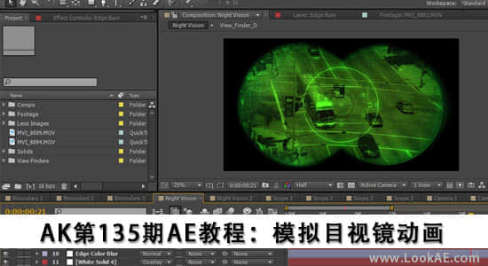 AK第135期AE教程：模拟目视镜动画（含工程文件）-精品资源站