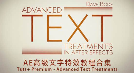 AE高级文字特效教程合集 Tuts+ Premium – Advanced Text Treatments-精品资源站