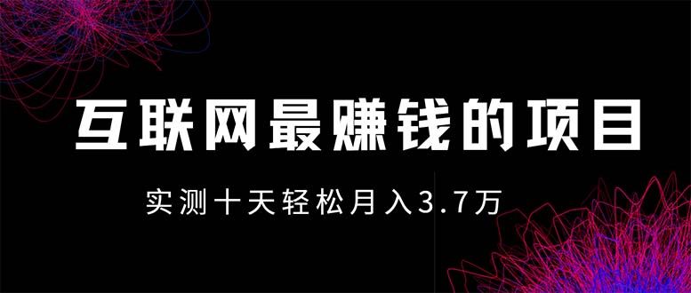 （13591期）年前风口最大化，长久可以做！-精品资源站
