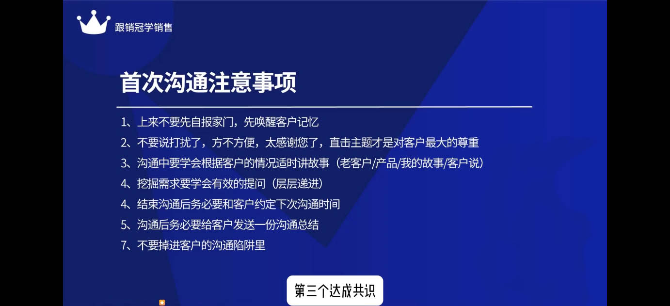 悟哥·2024能落地的销售实战课-精品资源站