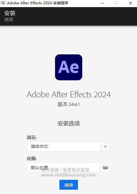 AE2024安装包Adobe After Effects 2024 v24.6.1一键安装教程永久使用!