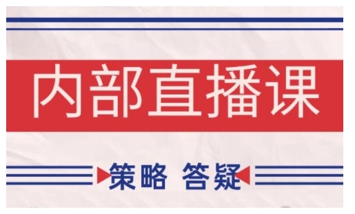 鹿鼎山系列内部课程(更新2025年2月)专注缠论教学，行情分析、学习答疑、机会提示、实操讲解-精品资源站