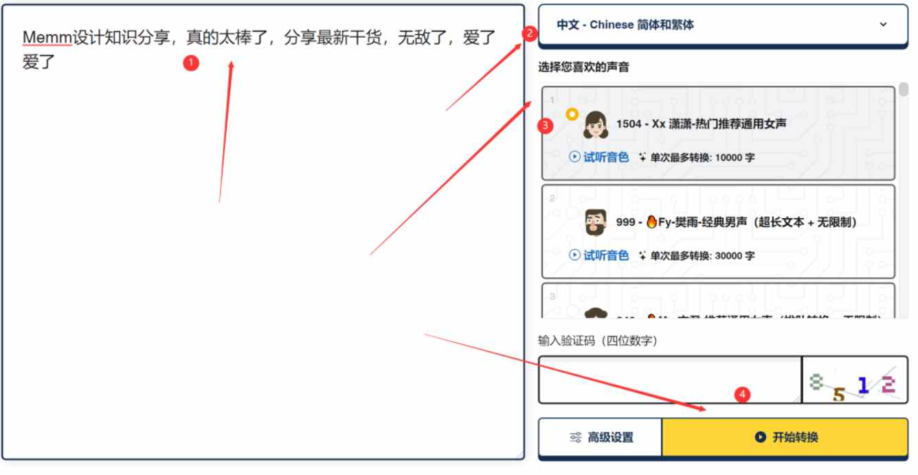 免费AI配音工具可商用 50种语言300中风格支持 Win/Mac