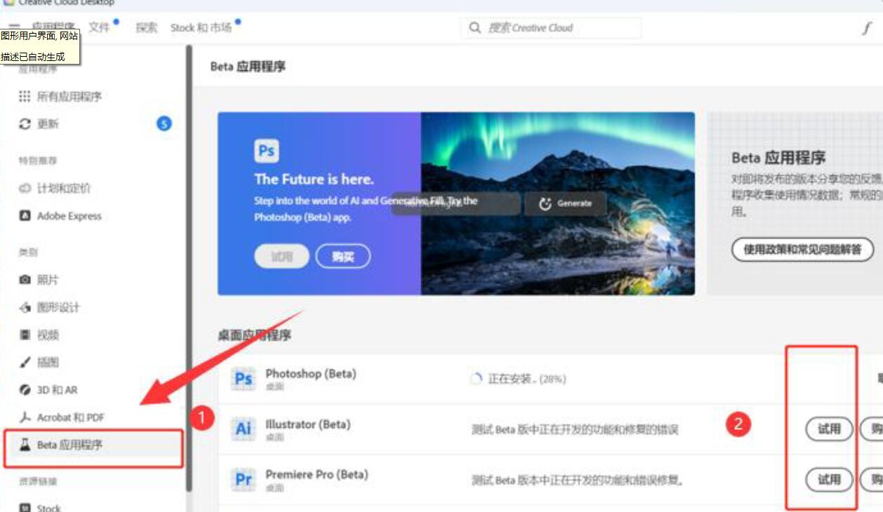 PS Beta 25.3可用Photoshop AI创成式填充 Win