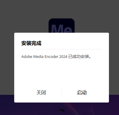 Me2024 Adobe Media Encoder 2024 v24.3.0简体中文版安装教程免费下载 永久使用解锁版本Win