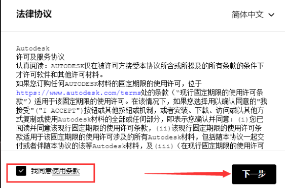 AutoCAD 2024.1.2 简体中文版安装教程免费下载 永久使用解锁版本 Win