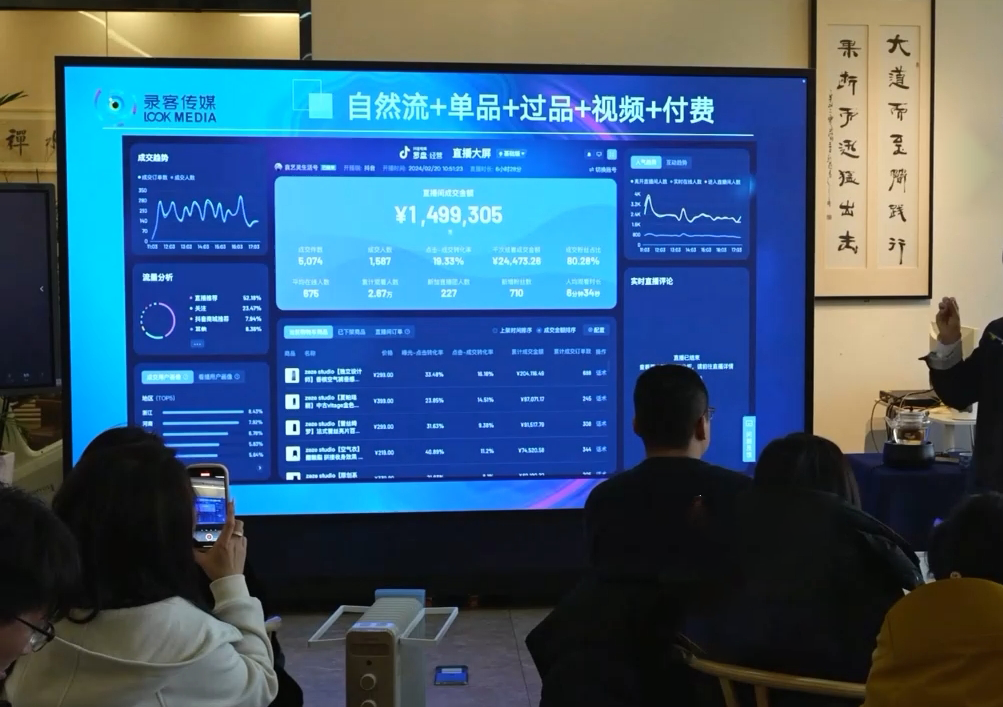 大果录客传媒·抖音直播运营12月10号-12号(第48期线下课)-精品资源站
