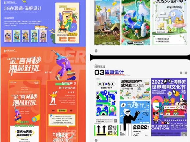 PS模版 2024毕业设计面试作品集PSD模版11套