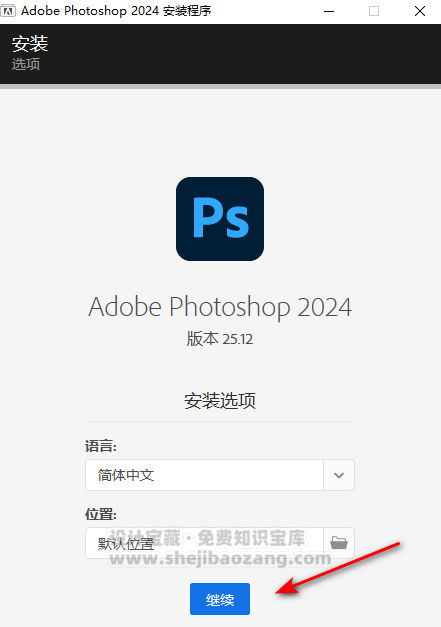PS2024安装包Photoshop 2024 v25.12正式直装版 ACR16.5一键安装教程永久使用!