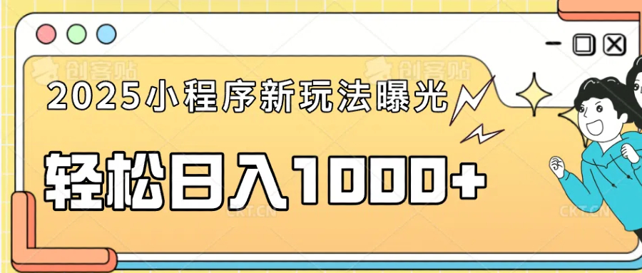 一部手机即可操作，每天抽出1个小时间轻松日入1000+-精品资源站