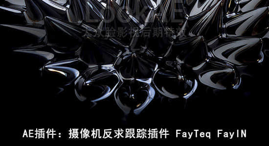 Win/Mac版：AE插件：摄像机反求跟踪插件 FayTeq FayIN v2.3.1+使用教程 更新支持 After Effects CC 2015.3-精品资源站
