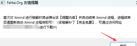 Xmind 2024 v24.01 思维导图软件安装教程免费下载 永久使用解锁版本 Win