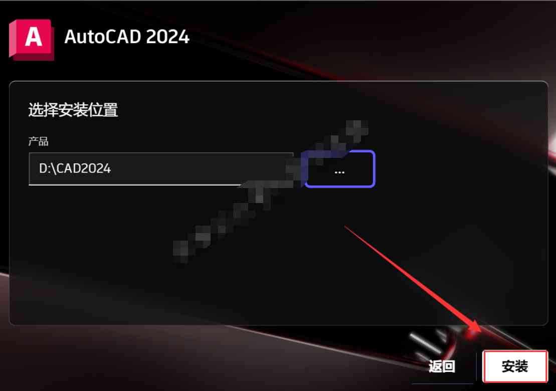AutoCAD 2024完整安装版 软件下载+安装教程
