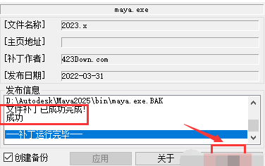 Maya 2025 中文版安装教程免费下载 永久使用解锁版本 Win