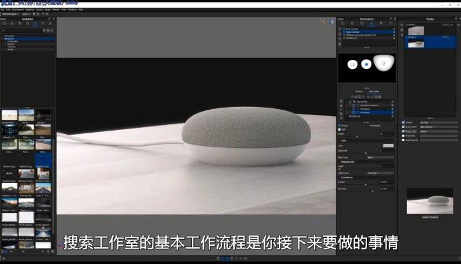 KeyShot 2023产品渲染大师教程 高阶产品进阶设计KS基础精通实战案例全集