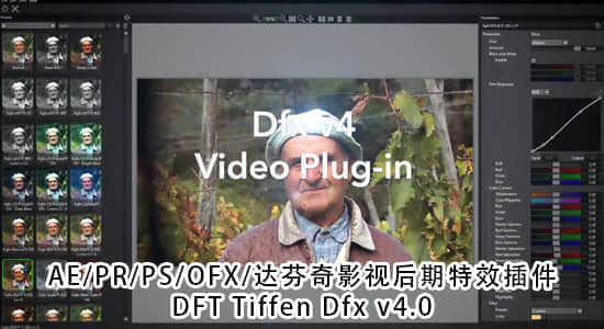 AE/PR/PS/OFX/达芬奇影视后期特效插件 Digital Film Tools Tiffen Dfx v4.0v8-精品资源站