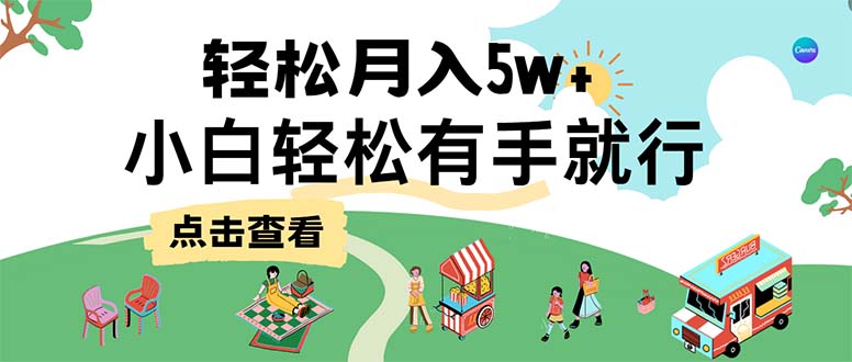 （12736期）7天赚了2.6万，小白轻松上手必学，纯手机操作-精品资源站