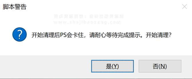 PS脚本 一键搞定PSD文件过大问题