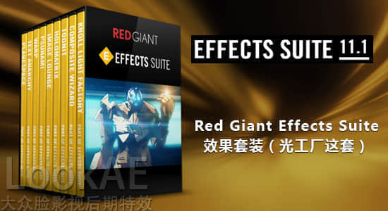 红巨人效果插件套装 Red Giant Effects Suite 11.1.12 支持 CC 2019-精品资源站