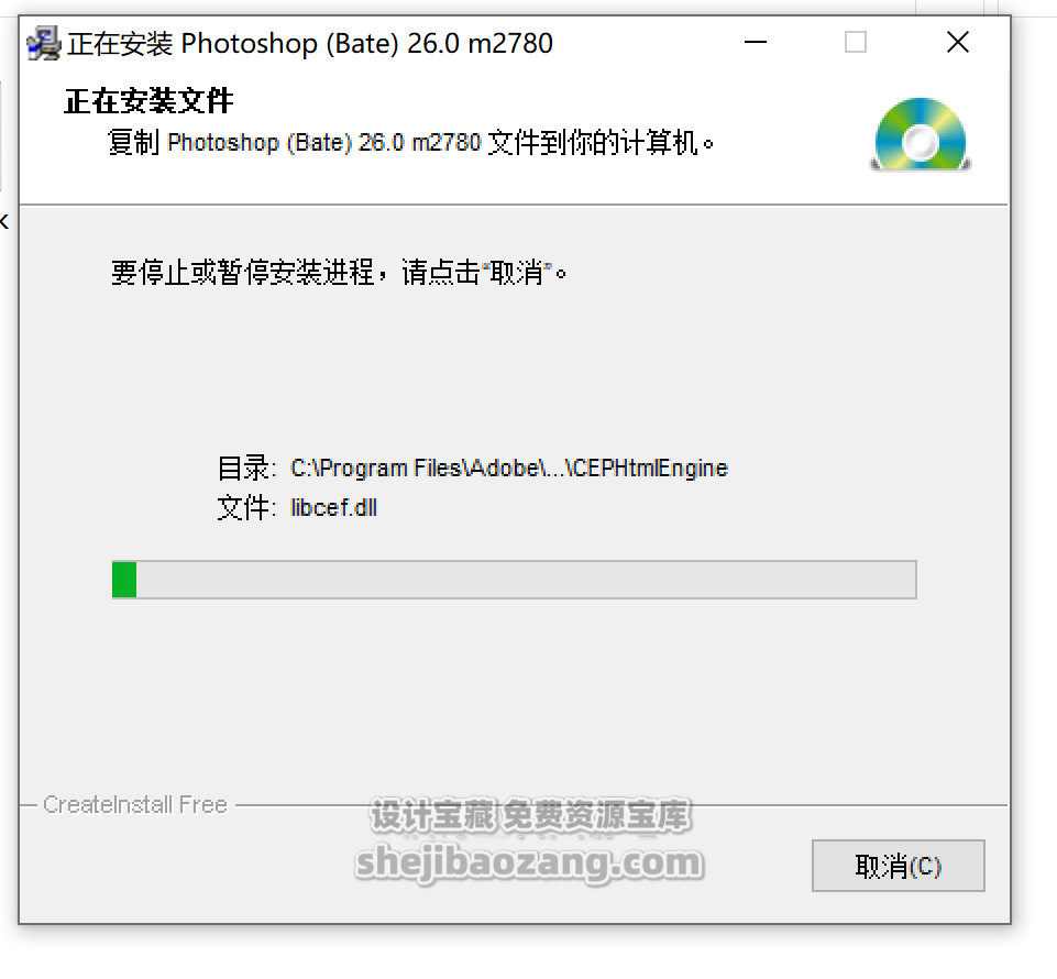 Adobe Photoshop Beta 26.0 m.2780最新一键安装版!Win