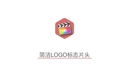 FCPX插件-简洁迷你LOGO标志动画小片头 Minimal Clean Logo-精品资源站