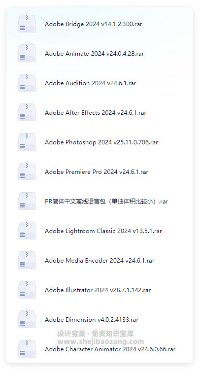 Adobe弹出正版验证怎么办?1招教你搞定!Adobe2024终极永久版抓紧下载支持Win/Mac!