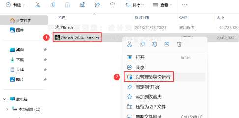 ZBrush2024安装教程附安装包免费下载