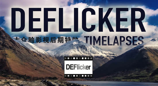 视频去闪烁AE/PR插件 REVisionFX DEFlicker v2.0.1 Win/Mac-精品资源站