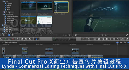 Final Cut Pro X商业广告宣传片剪辑教程Lynda – Commercial Editing Techniques with Final Cut Pro X-精品资源站