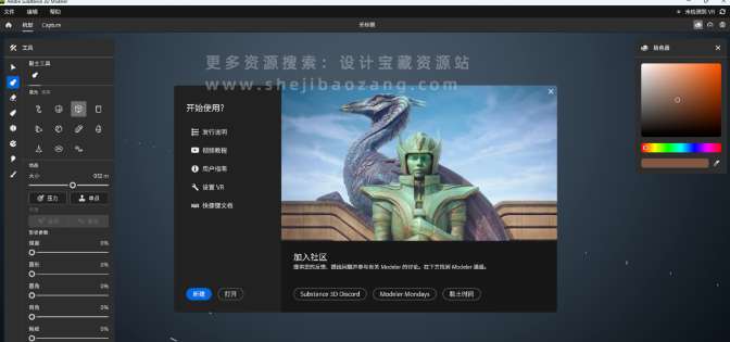 Adobe Substance 3D Modeler v1.4.1 简体中文版安装教程免费下载 永久使用解锁版本 Win