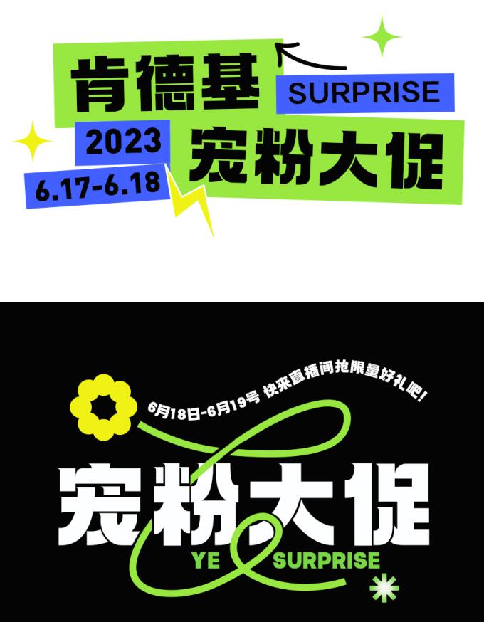PS模版 24套时尚新潮标题字设计素材