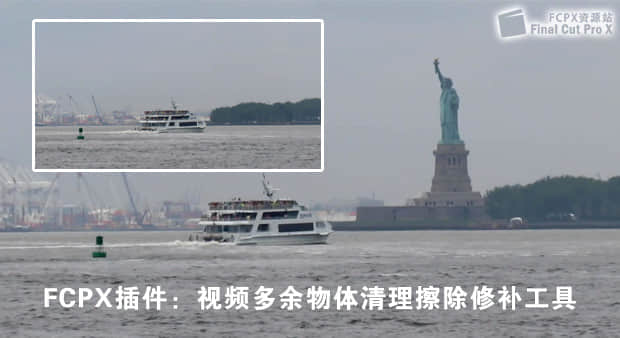 FCPX插件：视频多余物体清理擦除修补工具 BE-Patch Repair-精品资源站