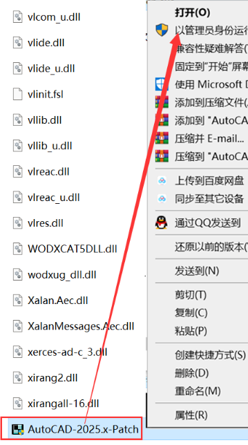 CAD软件AutoCAD2025中文版安装教程免费下载 永久使用解锁版本 Win