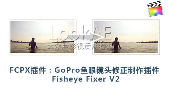 FCPX插件：GoPro 鱼眼镜头修正制作插件 Fisheye Fixer V2-精品资源站