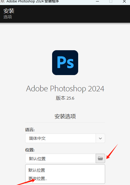 Ps 2024 Adobe Photoshop 2024 v25.6.0 简体中文版安装教程免费下载 永久使用解锁版本 Win