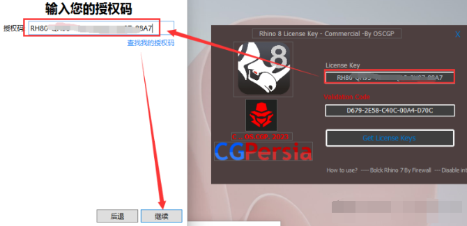 犀牛软件 Rhino v8.4 简体中文版安装教程免费下载 永久使用解锁版本 Win