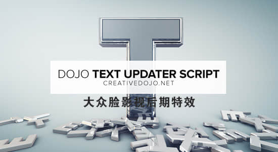 AE脚本-多个文字图层批量修改样式 Dojo Text Updater v1.0-精品资源站