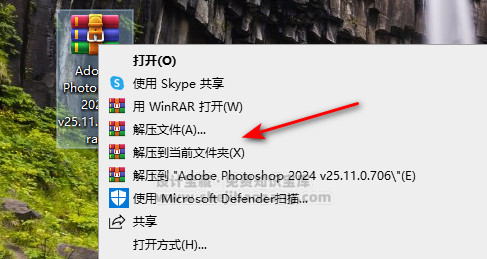 PS2024安装包Adobe Photoshop 2024 v25.11.0.706一键安装教程永久使用!