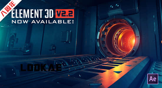 E3D三维模型AE插件Element 3D v2.2.2.2168 Mac版 支持10.15系统-精品资源站