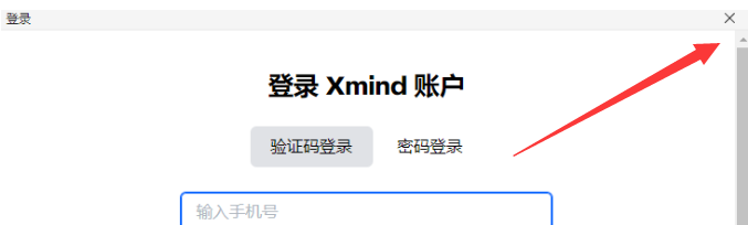 Xmind 2024 v24.01 思维导图软件安装教程免费下载 永久使用解锁版本 Win